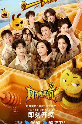 深夜食单卡片封面，暖色灯下的夜宵桌面